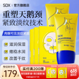 SDX 颈霜紧致提拉淡化颈纹滋润滚珠按摩放松颈部细纹多肽淡纹美颈霜 【人气推荐】颈霜*2+*面膜3盒