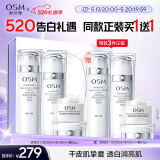 欧诗漫（OSM）珍珠白爽肤水乳液面霜护肤品套装礼盒520送女友