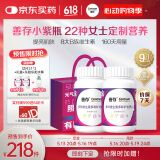 善存女士多种复合维生素b族维生素c维生素e健康送礼营养包装