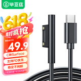 毕亚兹 微软Surface充电器线适用laptop/book/Pro7/6/5/4GO平板电脑PD电源适配器Type-C转磁吸快充线
