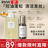 空气感控油蓬松洗发水300ml+护发精油85mL改善毛躁