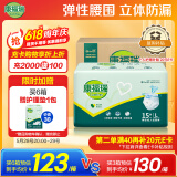 康福瑞 成人拉拉裤L90片(臀围:95-120cm)老年人尿不湿男女内裤型纸尿裤