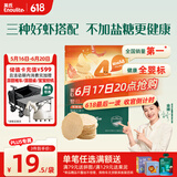 英氏（Engnice）婴幼儿鲜虾片 非油炸磨牙米饼婴儿零食 无添加盐糖宝宝零食30g