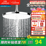 九牧（JOMOO）顶喷花洒头淋浴大花洒顶喷头全自动除垢增压淋雨花洒喷头
