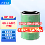 720鸿蒙智选720空气净化器123iSProC400EP500H官方原装滤芯滤芯网 除甲醛雾霾消毒除菌除烟味多重净化 空净2滤芯