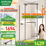 箭牌（ARROW） 淋浴房黑色钻石型浴室干湿分离不锈钢玻璃隔断家用玻璃门平开门 [极简] 850*850 不锈钢【1799】