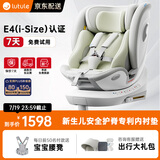 路途乐儿童安全座椅0–12岁全龄i-Size认证婴儿360度旋转 途跃pro粽野绿