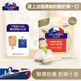 ILE DE FRANCE法兰希 法国进口原制奶酪 迷你布里奶酪 25g*3 烘焙原料