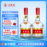 五粮液 普五 第七代 浓香型白酒 52度 500ml*2瓶 双瓶装 送礼 官方授权