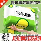 物诚洁阴湿巾私处湿巾男女房事清洁护理免洗成人湿纸巾 【强烈推荐】囤货装 30片*10包