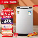 小鸭牌【官方店】全自动洗衣机小型宿舍迷你母婴儿童小孩宝宝专属家用出租房预约洗脱一体洗衣机小型迷你 7.5kg全自动【智能风干+全国联保】透明黑 全自动洗脱一体