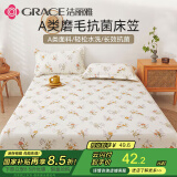 洁丽雅（Grace）床笠 3A级抗菌床笠A类面料防尘单层床笠全包床罩 花海1.8米床