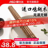 爱仕达鸡翅木筷子家用高档天然实木无漆无蜡长筷子防滑耐高温筷子组合 【天然原木】成人筷20双装