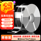 DSB 无痕纳米双面胶带 加厚款 30mm*3m*1.8mm 透明强力防水胶 双面胶固定贴春联胶贴无痕随手贴 1卷装