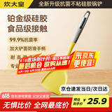 炊大皇99.9%抗菌硅胶锅铲 炒菜铲家用铲子炒锅不粘锅专用加长铲子