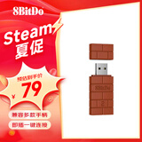 八位堂（8BitDo）小砖块二代游戏手柄接收器转换器Switch2多平台 Xbox Series X/S  PS5/PS4