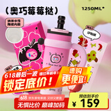 BABLOV花伴森霸气杯大容量保温杯女士节日礼物多巴胺配色水杯夏季保冷杯 奥巧莓莓挞1250ml【陶瓷内胆】