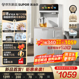 苏泊尔即热茶吧机家用高端客厅用2025年新款 智能茶吧柜饮水机一体制冷制热下置水桶CBJ60C