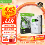 希捷（SEAGATE）台式机硬盘 2TB 7200转 256MB 机械硬盘 SATA 希捷酷鱼系列 电脑硬盘 3.5英寸 ST2000DM008