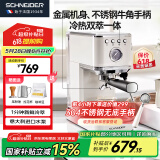 SCHNEIDER【国家补贴】咖啡机 意式半全自动浓缩咖啡机 冷萃20Bar泵压家用办公室 SWK-XCF01