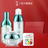 佳雪（CATHY） 神鲜水亮泽节日礼物护肤品水乳套装保湿补水护肤礼盒女男520礼物 精华乳霜3件套