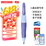 思笔乐（STABILO）德国进口自动铅笔3.15mm正姿胖胖铅笔 幼儿园小学生文具启蒙正姿 粗铅不断芯 粗笔身好抓握 淡紫色
