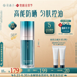 花西子小黛伞防晒霜35g防紫外线隔离霜SPF50+素颜霜妆前乳提亮肤色遮瑕