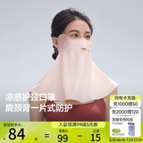 蕉下（beneunder）腮红防晒口罩女防晒面罩护颈烟粉豆沙AL34524