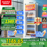 澳柯玛 277升立式风冷单门冷藏展示柜超市饮料啤酒保鲜柜茶叶陈列冰柜冷柜商用冰箱 一级能效 SC-277NE