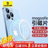 倍思 【两片装】无线充电磁吸贴片引磁环车载手机支架环型磁铁背贴吸盘 通用苹果14/13华为小米 银