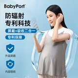 BABYPORT防辐射服孕妇装吊带内穿可贴身银离子孕妇防辐射服礼盒装XXL码