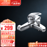 九牧（JOMOO） 淋浴龙头花洒三通精铜软管式混水阀浴室浴洗澡冷热水龙头3577 【一体加厚精铜淋浴龙头3577】