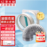 潜水艇（Submarine）油烟机止回阀厨房止逆阀止烟阀卫生间逆止阀烟道防倒灌防烟宝京 【硅胶款】厨房阀+2米烟管