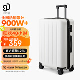 90分行李箱24英寸商务拉杆箱大容量旅行箱密码箱托运箱子多瑙河白色