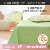 百丽丝水星家纺出品100%纯棉床单单件双人床单全棉被单床罩床上用品