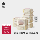 bc babycare绵柔巾宝宝干湿两用一次性洗脸巾 云柔加大加厚小熊巾面膜柔巾 80抽 8包 【畅享装】经典款