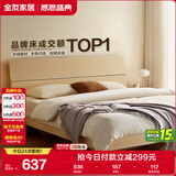 全友家居 床原木风现代简约主卧室双人大床1.8x2米家用高脚板式床家具