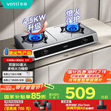 华帝（VATTI）【液化气商品】国家补贴20%家用不锈钢台式燃气灶4.5kW猛火灶熄火保护煤气灶双灶台灶具i10112T