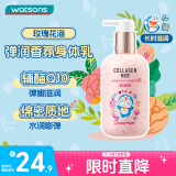 屈臣氏弹润香氛身体乳玫瑰花海300g哆啦A梦补水保湿持久留香女士