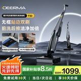 德尔玛（Deerma）无线洗地机P30 家用双轴双滚刷 牵引力智能拖地机 洗吸拖一体机吸尘器一键自清洁洗地机 VX96