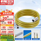 潜水艇（Submarine）R350燃气管天然气304不锈钢波纹管安全防爆通用款接头可拆卸3.5米
