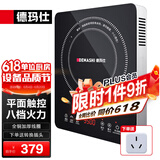 德玛仕（DEMASHI）商用电磁炉3500w大功率电池炉电磁炉灶家用大电磁炉灶套装商业电炉子火锅【全铜线圈】 智能触控3500W全钢机身BT-35G1