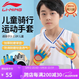 李宁（LI-NING）儿童手套运动骑行健身半指男女自行车攀岩登山单杠护腕防滑薄款
