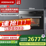 老板（Robam）CQ972X蒸烤箱一体机嵌入式家用多功能45L蒸箱烤箱2合1三重自清洁1℃精控