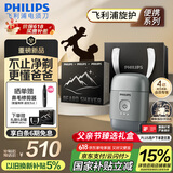 飞利浦（PHILIPS）【父亲节礼物】电动剃须刀鹅卵石便携式刮胡刀 0.0微米净剃黄金比例 冰川银 生日礼物 国家补贴