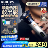 飞利浦（PHILIPS）【周杰伦推荐】电动剃须刀旋风PRO刮胡刀 风驰切剃6D浮动刀头 生日礼物送男友送老公国家补贴