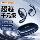 Linklike【100%好评推荐】蓝牙耳机挂耳式2025最新款无线耳机开放式运动耳机跑步专业不入耳