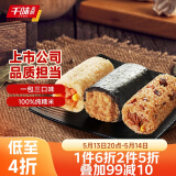 千味央厨香菇卤肉海苔黑米奥尔良鸡肉饭团450g*2/6个 儿童早餐食品半成品