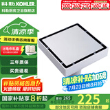 科勒（KOHLER） 地漏 防臭地漏防返溢防堵塞主体铜主体方型地漏长型地漏反味防臭 R75422T-CP