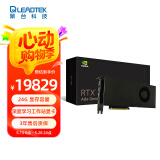 丽台（LEADTEK）NVIDIA RTX 4500 Ada 24GB AI深度学习工作站显卡 专业图形显卡企业